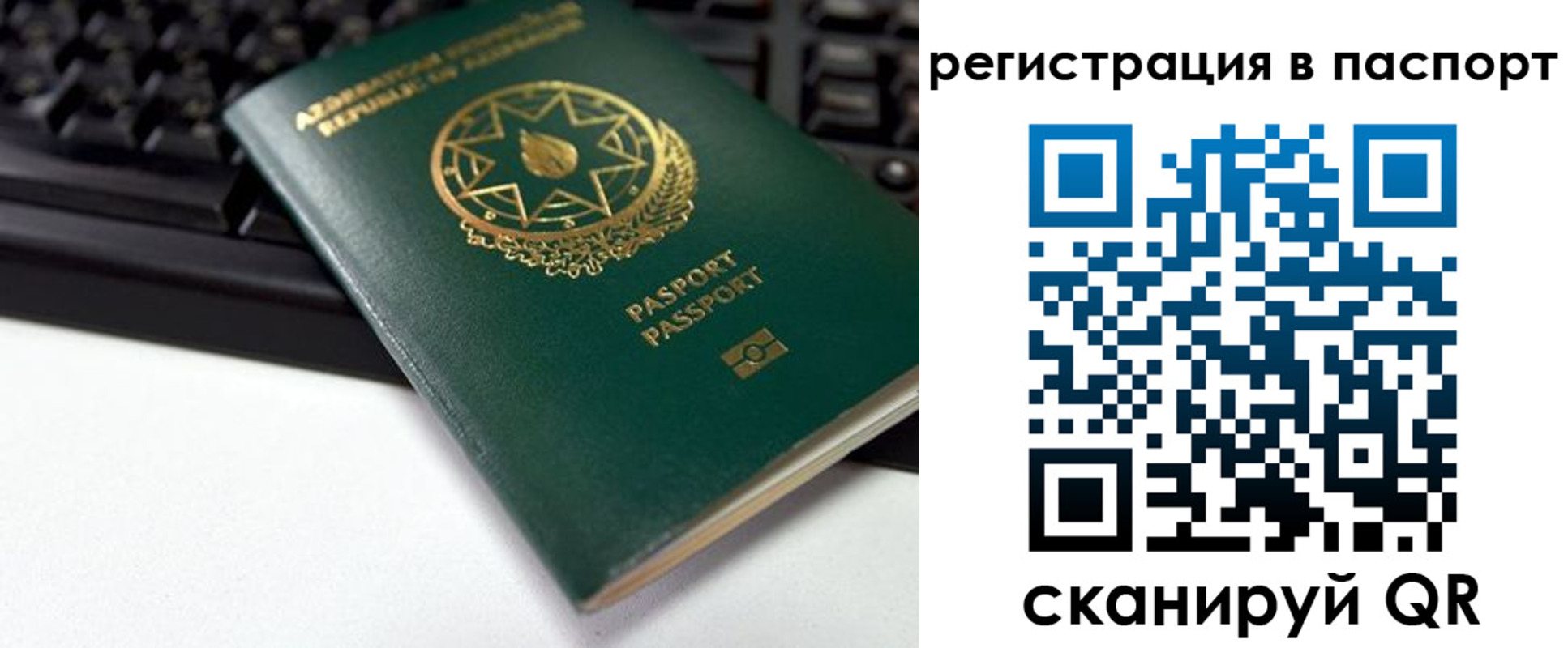 временная регистрация для всех в Березниках
