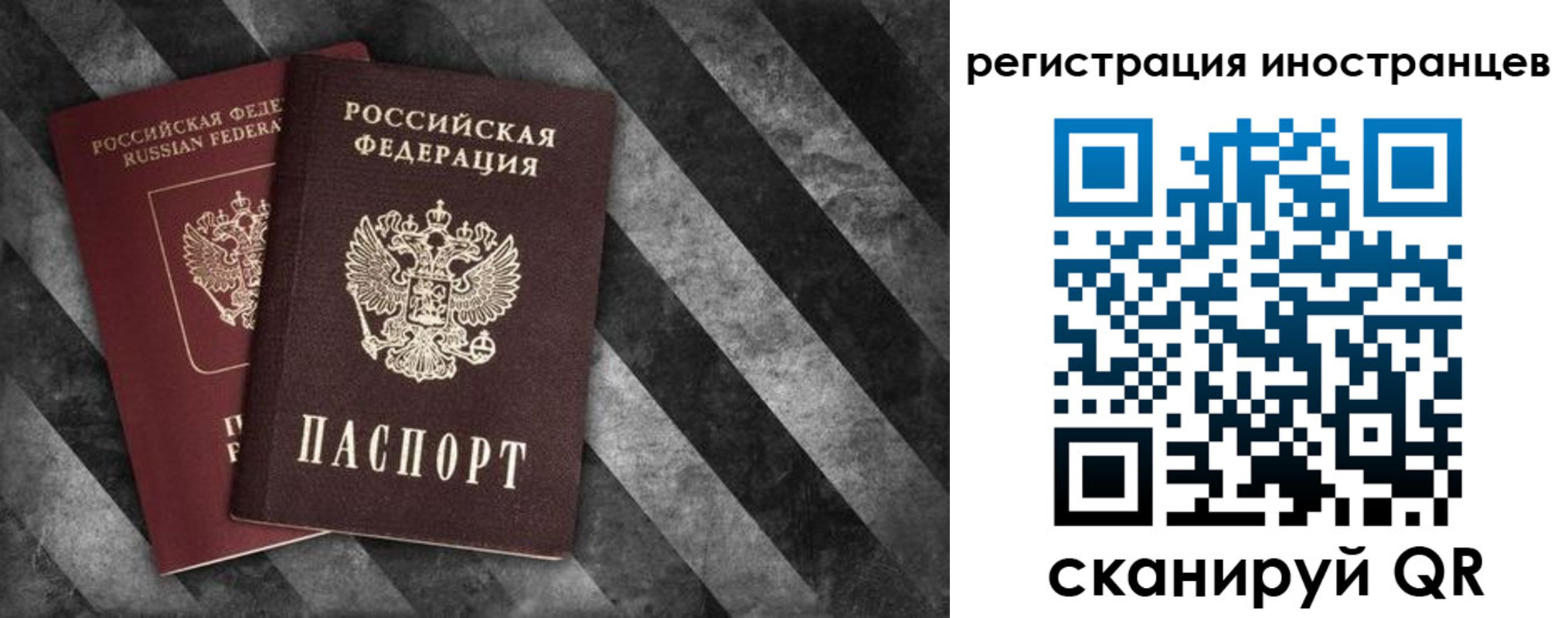 прописка штамп в Березниках