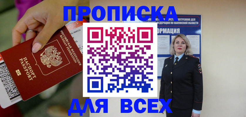 прописка регистрация в Березниках